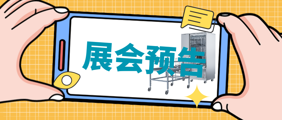  【展會預(yù)告】2月25日-27日，喜瓶者期待與您相遇四川省質(zhì)量受權(quán)人QP培訓(xùn)大會 